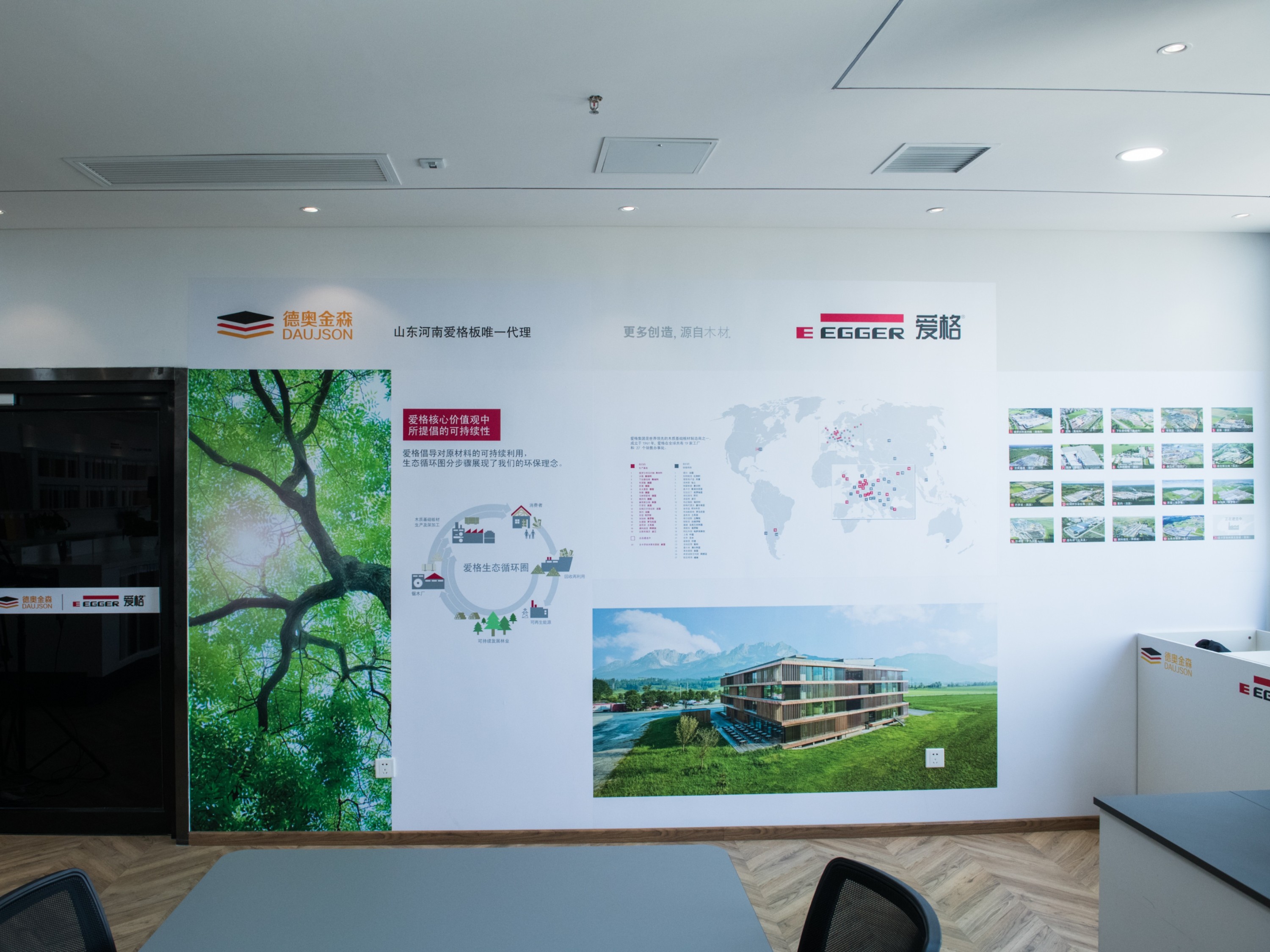 愛(ài)格的理念